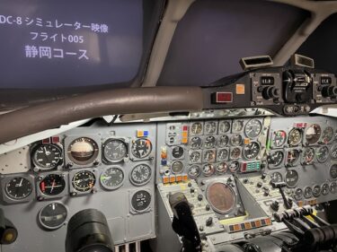 B747のコックピット(操縦席)│SarukiMawaru 世界を探索
